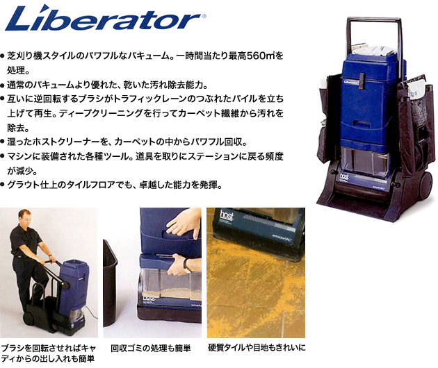 Liberator