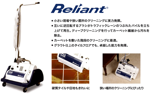 Reliant